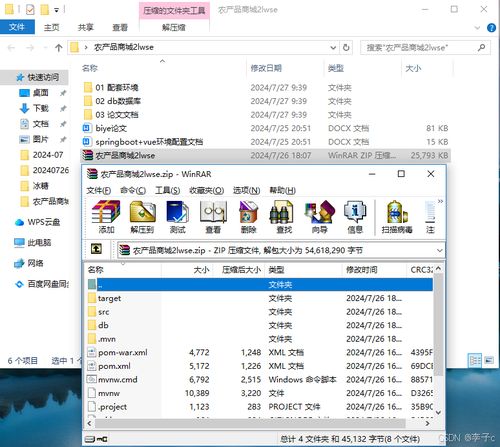 SpringBoot與Vue.js在農(nóng)產(chǎn)品商城中的全棧應(yīng)用實踐